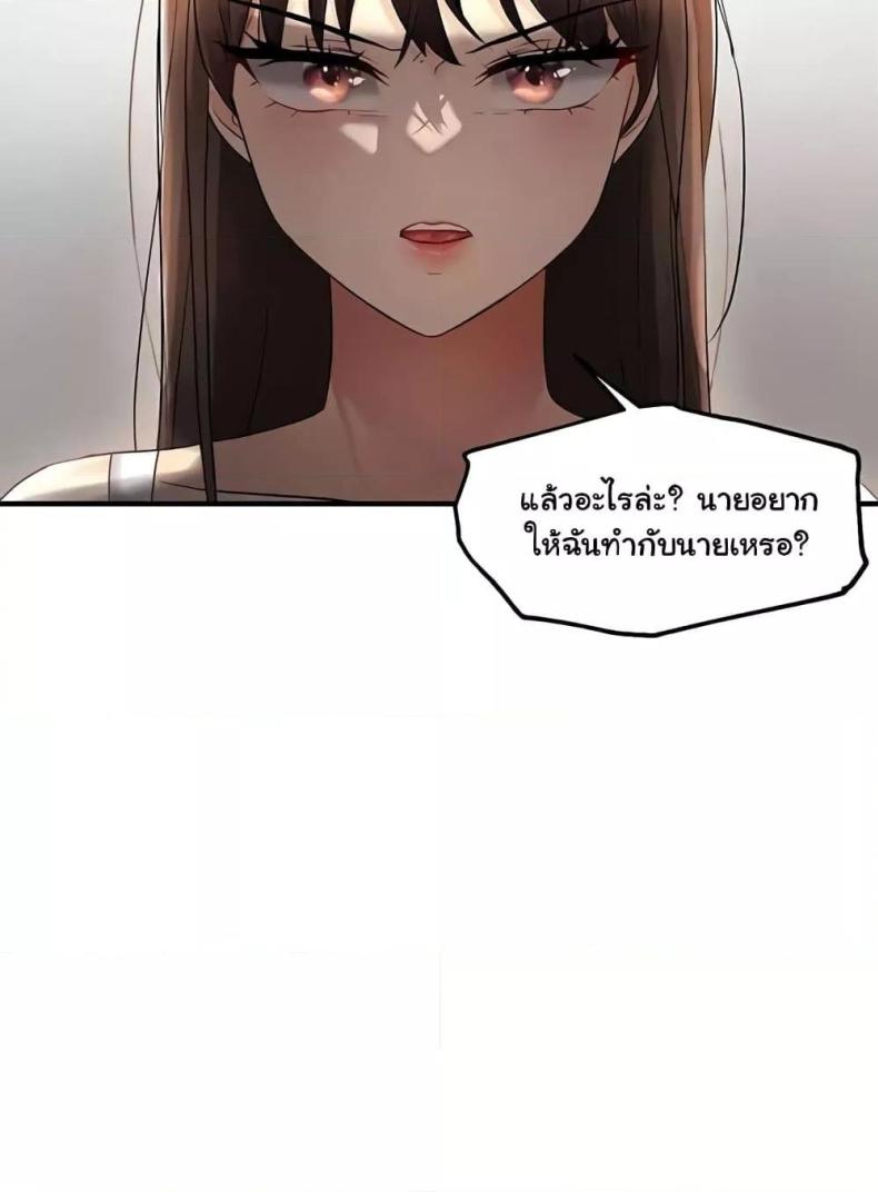 Discipling the Top Delinquent Bitch Through a Random Chatting App 9 ภาพที่ 91