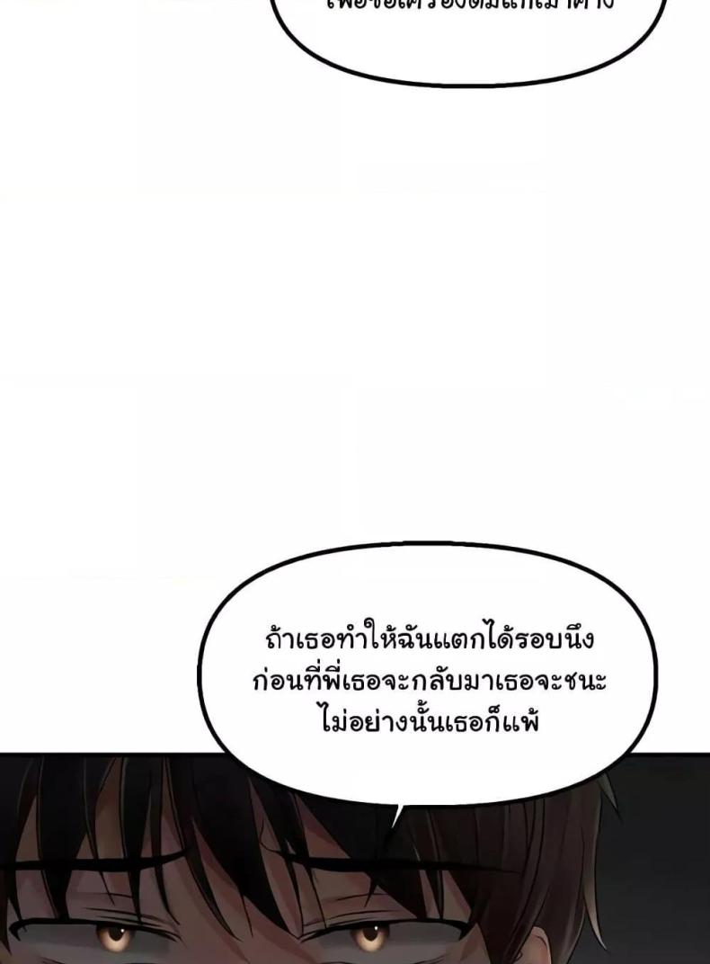 Discipling the Top Delinquent Bitch Through a Random Chatting App 9 ภาพที่ 96