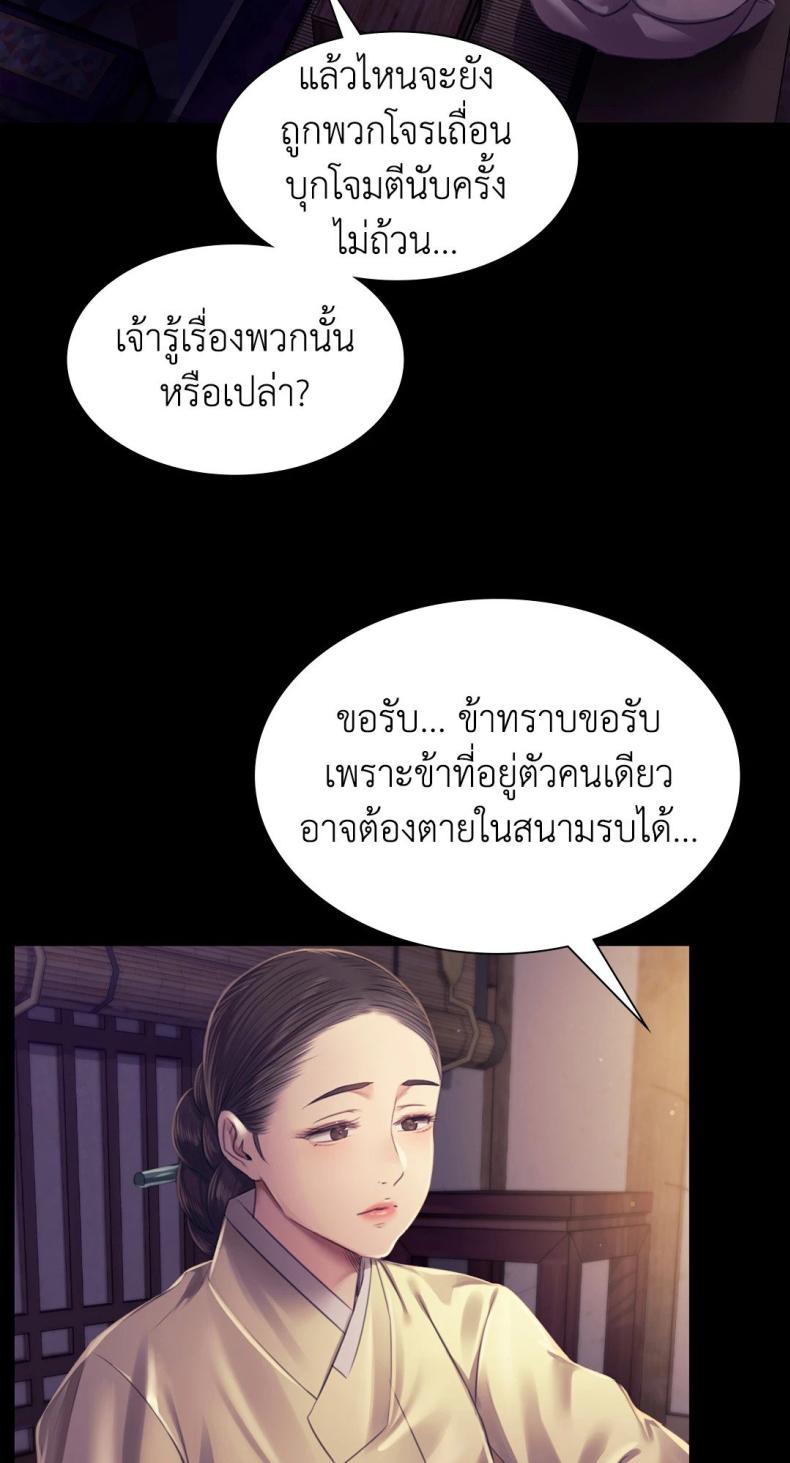 Madam 105 ภาพที่ 13