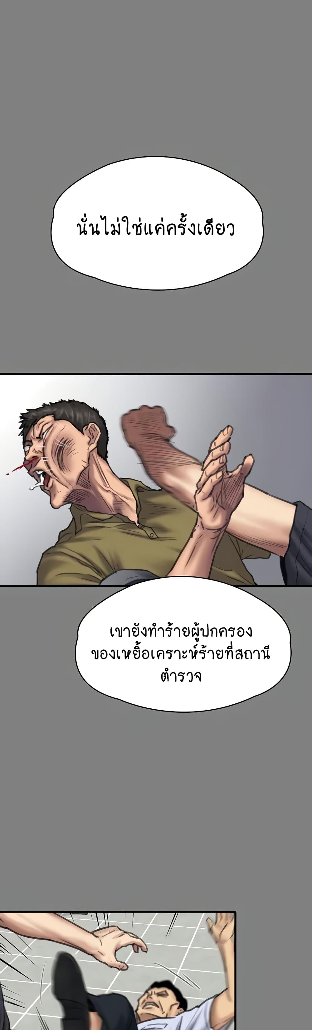 Queen Bee 328 ภาพที่ 52