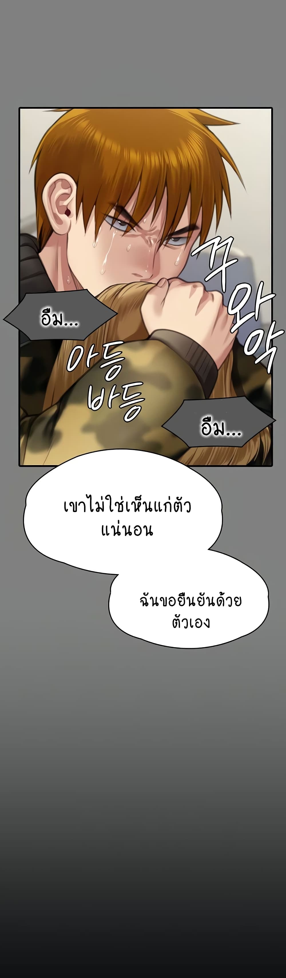 Queen Bee 329 ภาพที่ 143