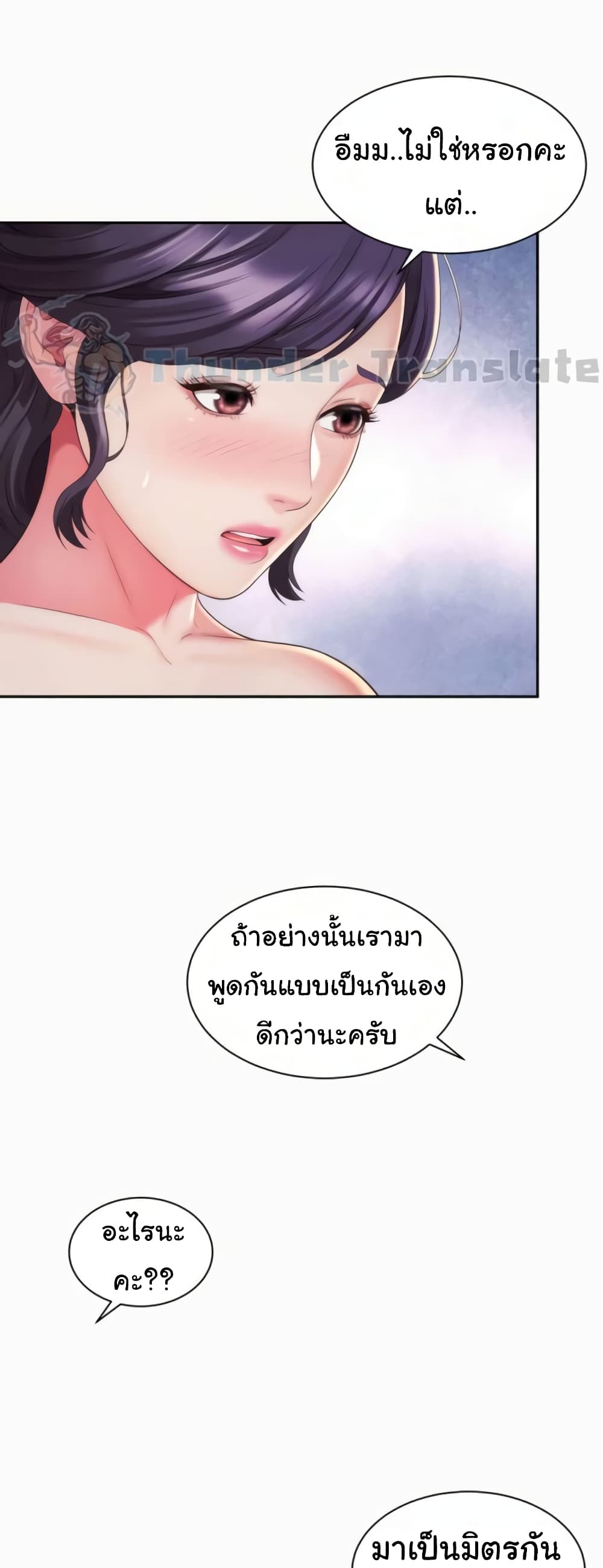 Friend’s Mom Is Mine 28 ภาพที่ 18