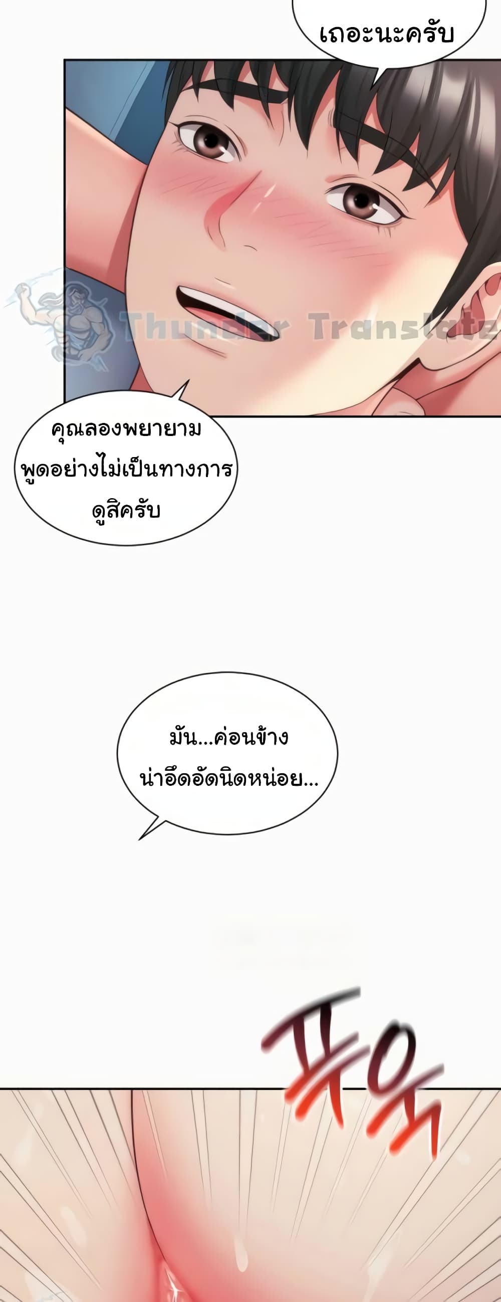 Friend’s Mom Is Mine 28 ภาพที่ 19