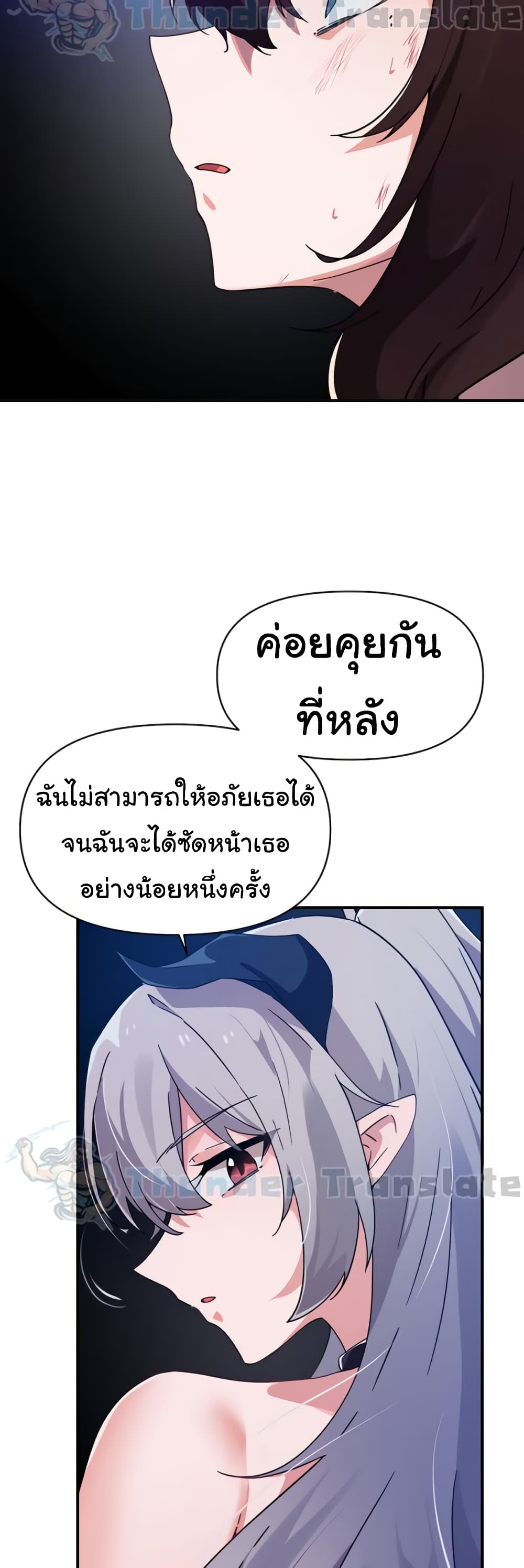 Please Give Me Energy 43 ภาพที่ 10