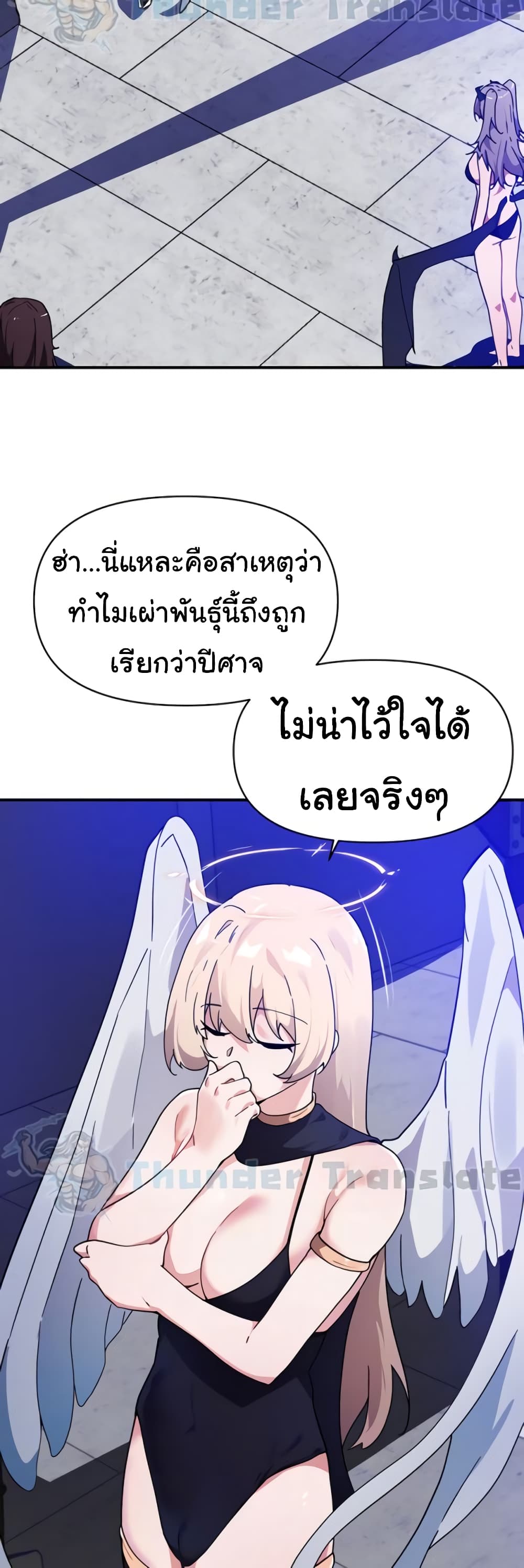 Please Give Me Energy 43 ภาพที่ 8