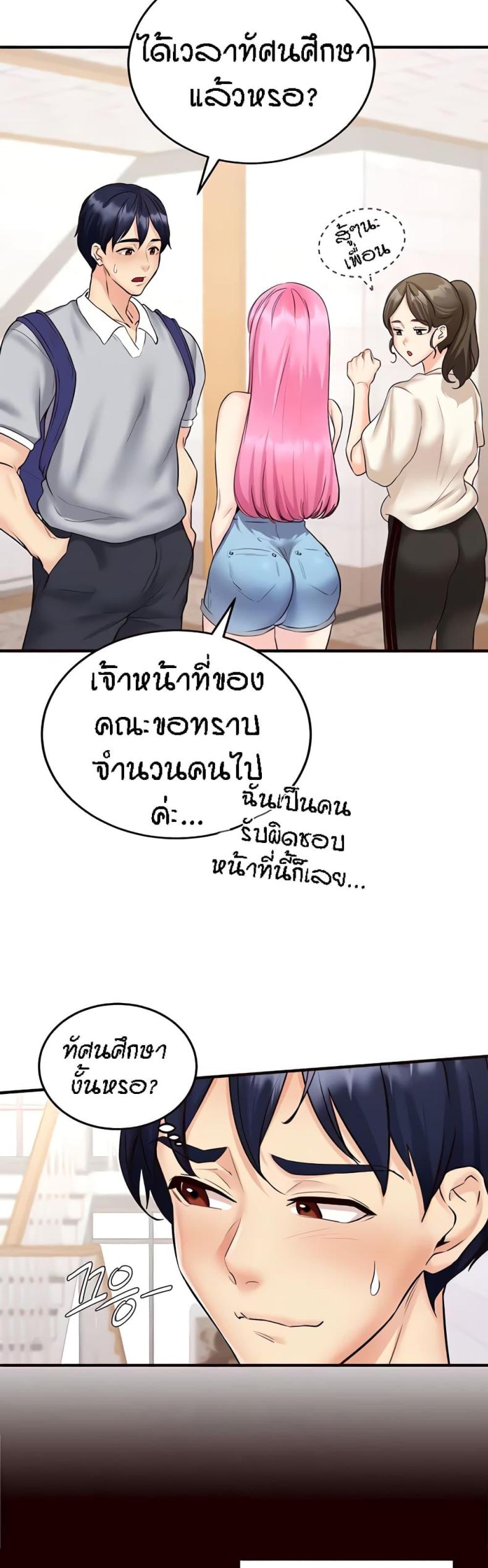 An Introduction to MILFs 12 ภาพที่ 16