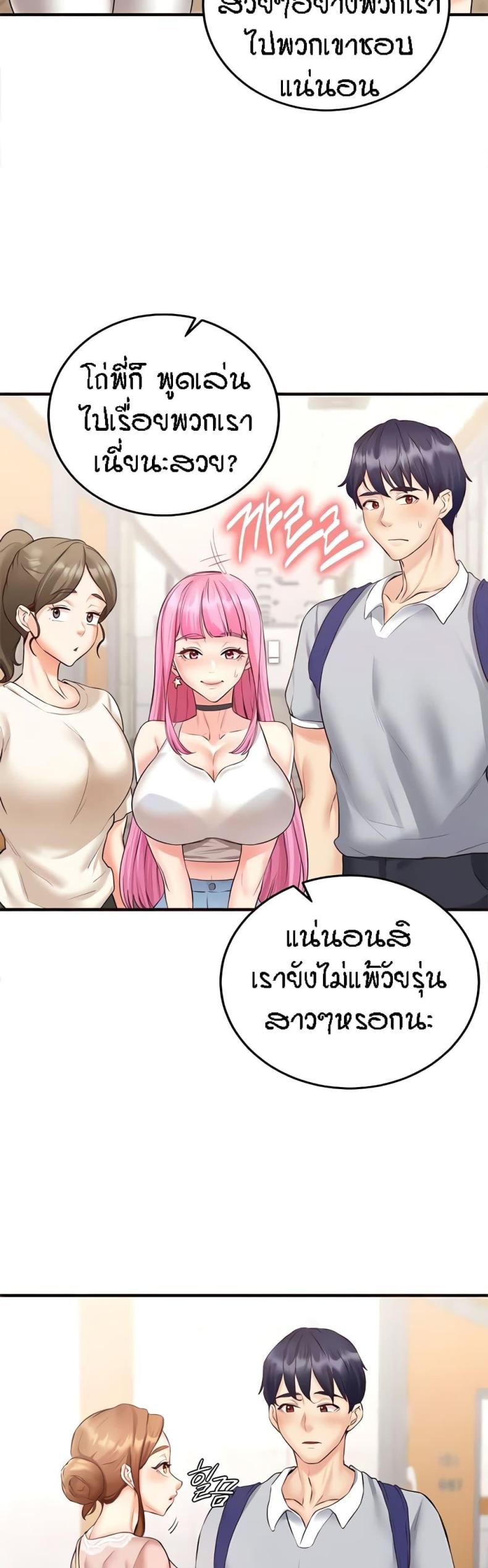 An Introduction to MILFs 12 ภาพที่ 20