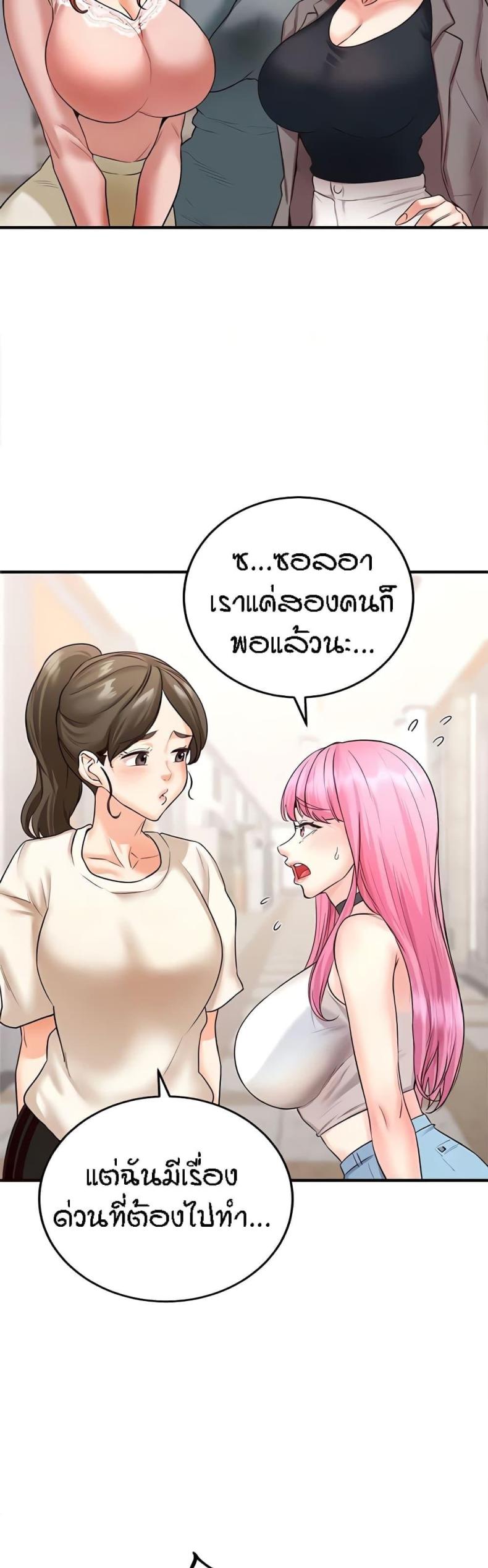 An Introduction to MILFs 12 ภาพที่ 25