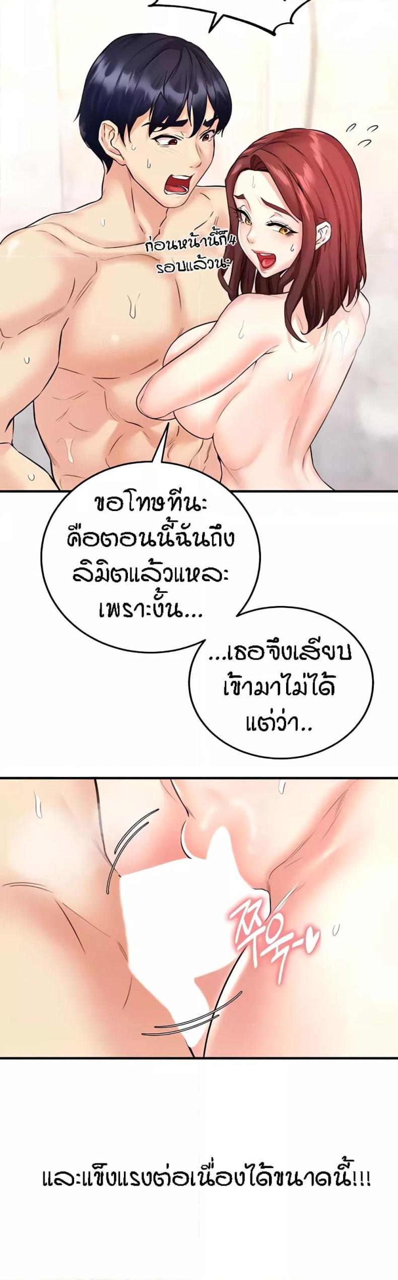 An Introduction to MILFs 12 ภาพที่ 5