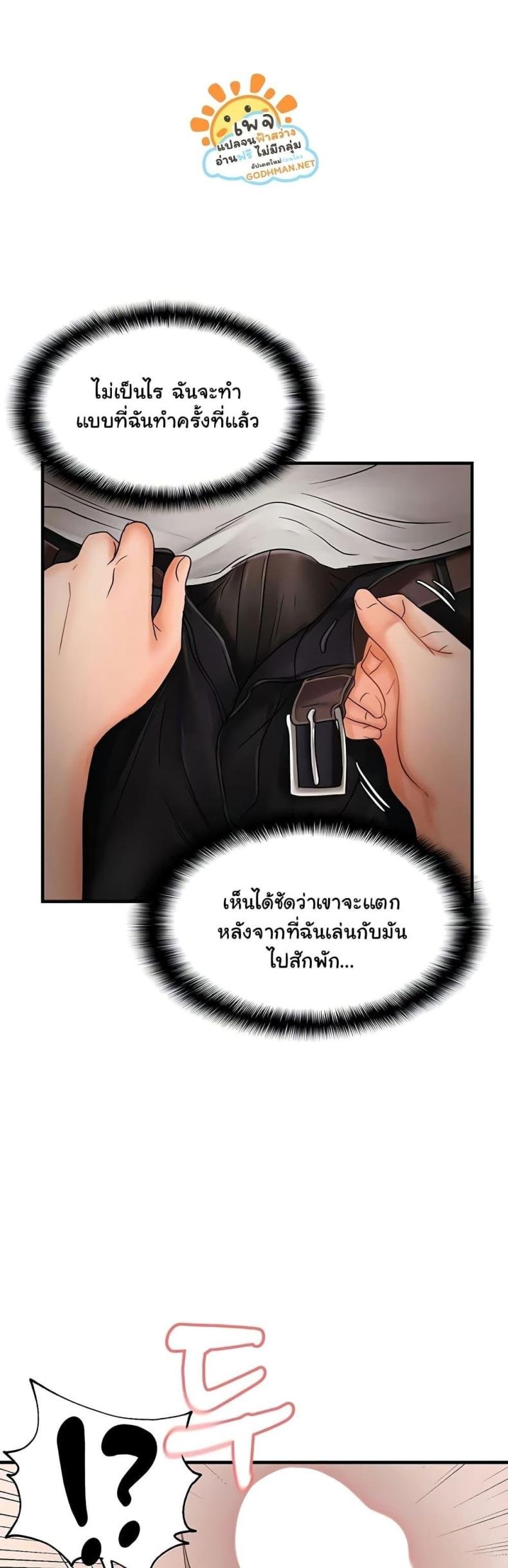 Discipling the Top Delinquent Bitch Through a Random Chatting App 10 ภาพที่ 12