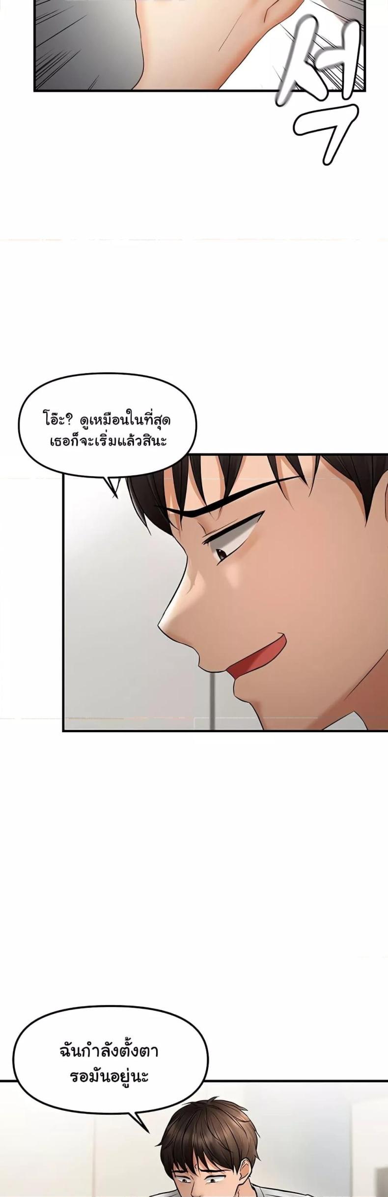 Discipling the Top Delinquent Bitch Through a Random Chatting App 10 ภาพที่ 17