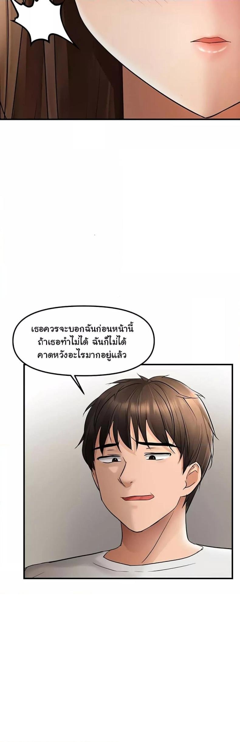 Discipling the Top Delinquent Bitch Through a Random Chatting App 10 ภาพที่ 35