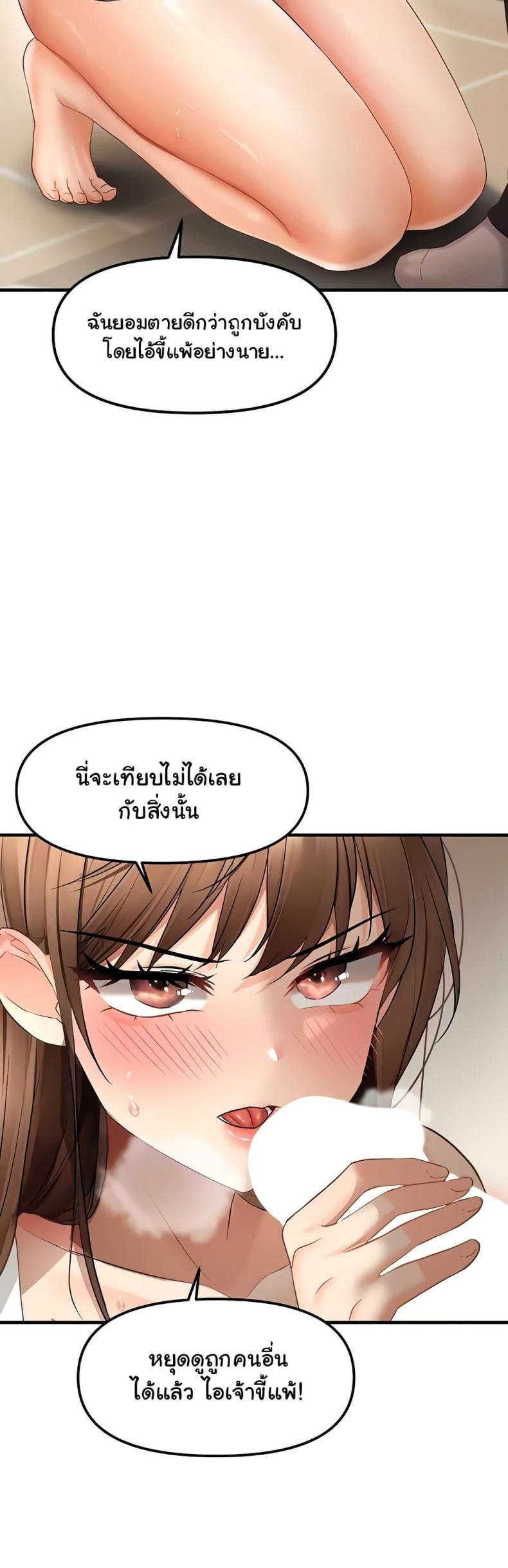 Discipling the Top Delinquent Bitch Through a Random Chatting App 10 ภาพที่ 38