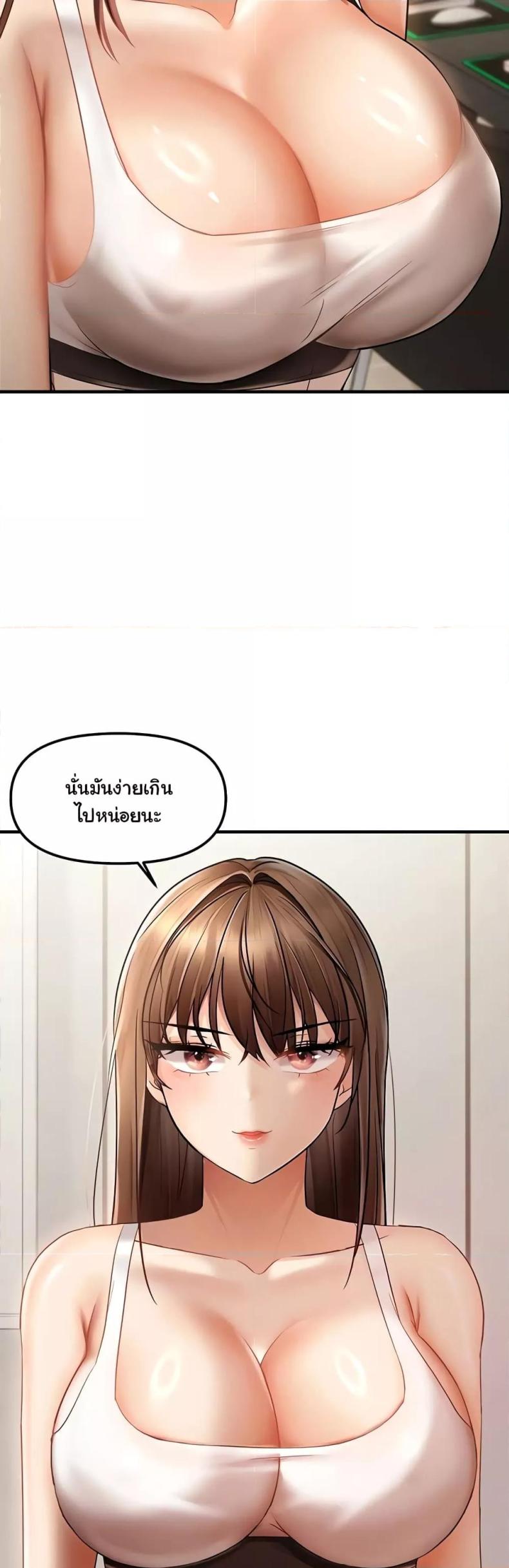 Discipling the Top Delinquent Bitch Through a Random Chatting App 10 ภาพที่ 5