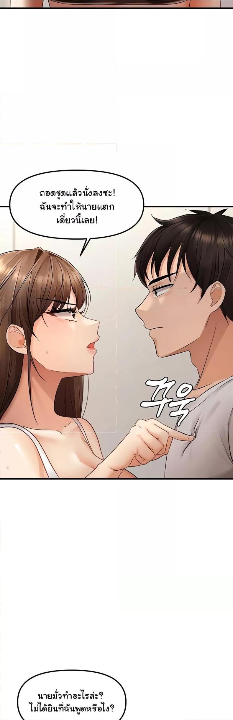 Discipling the Top Delinquent Bitch Through a Random Chatting App 10 ภาพที่ 6