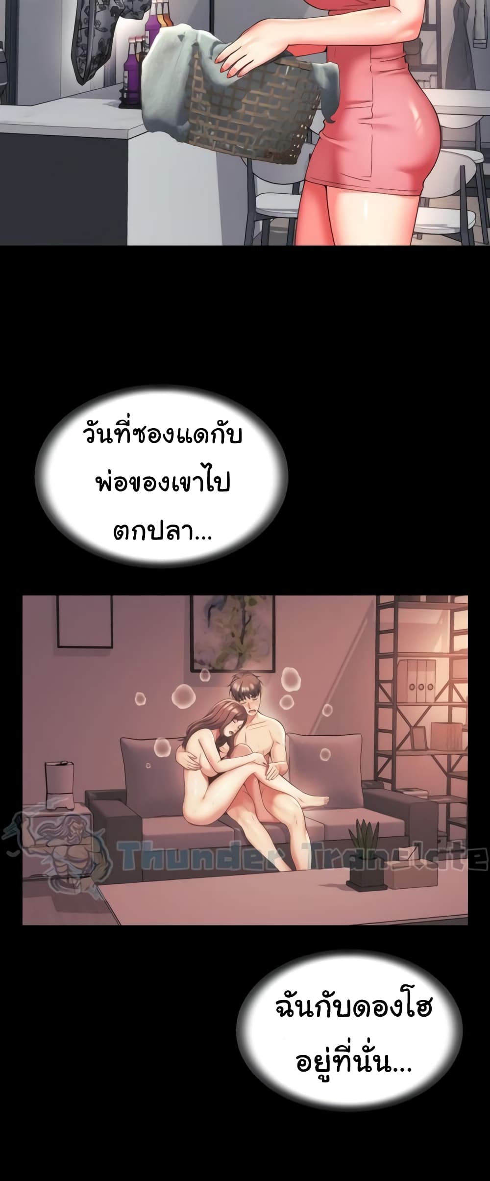 Friend’s Mom Is Mine 30 ภาพที่ 5