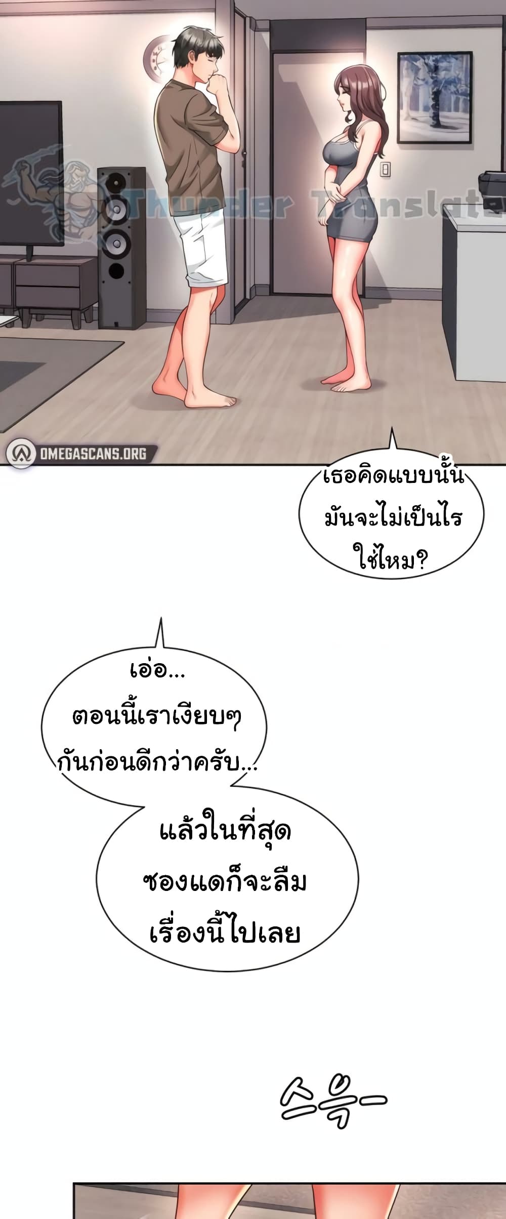 Friend’s Mom Is Mine 30 ภาพที่ 8