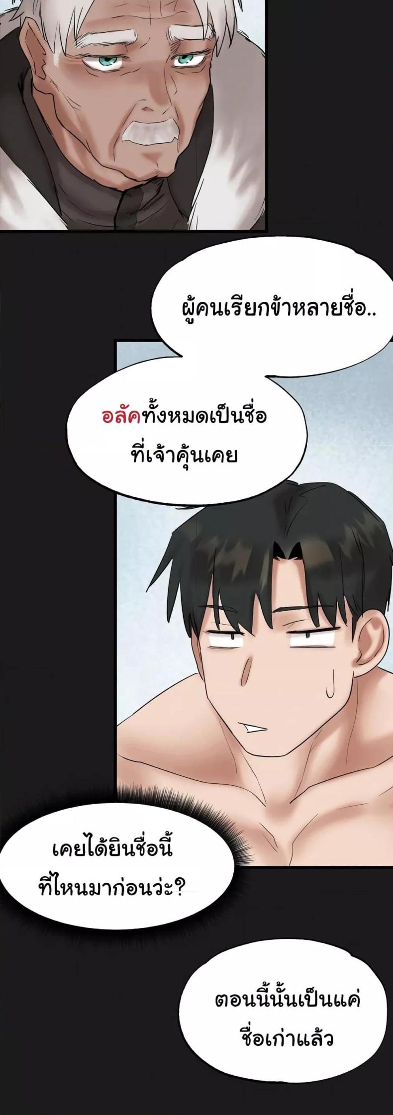 Global Sexual Culture Research Institute 11 ภาพที่ 46