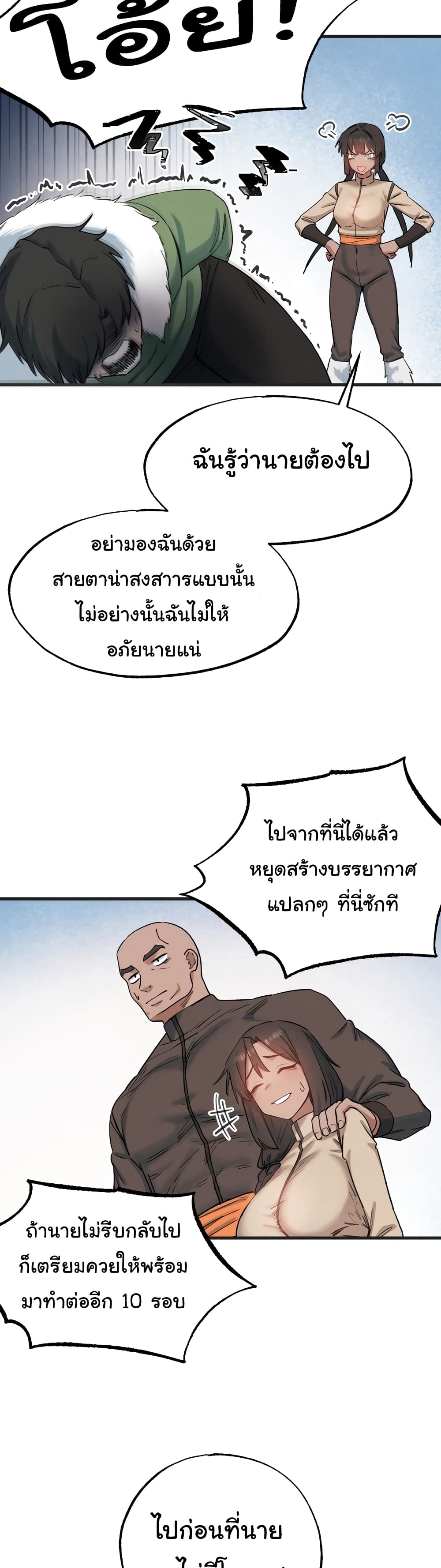 Global Sexual Culture Research Institute 12 ภาพที่ 10