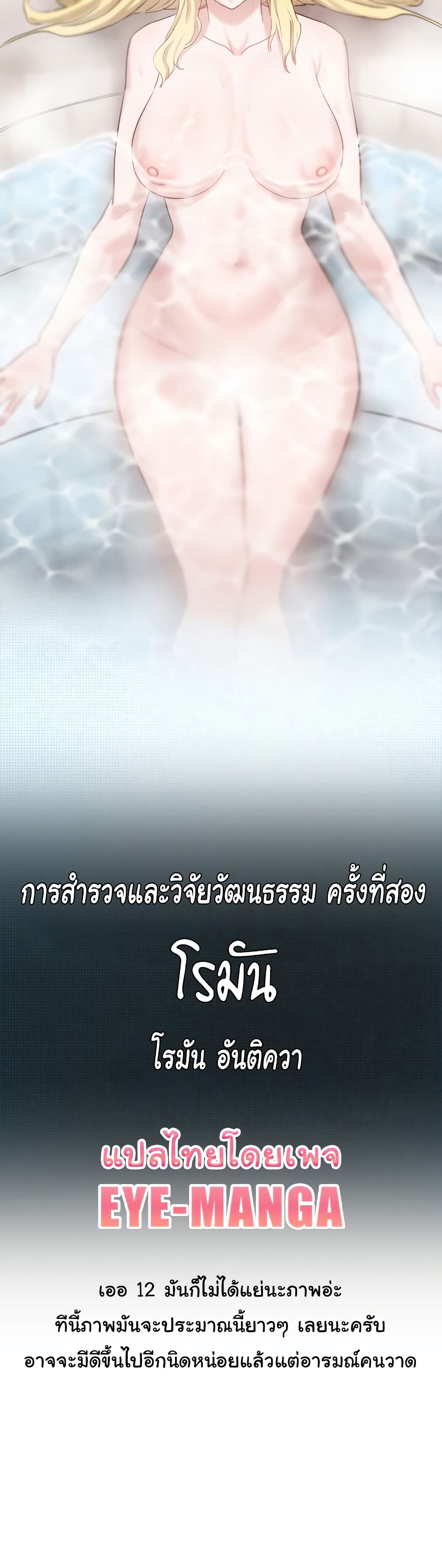 Global Sexual Culture Research Institute 12 ภาพที่ 15