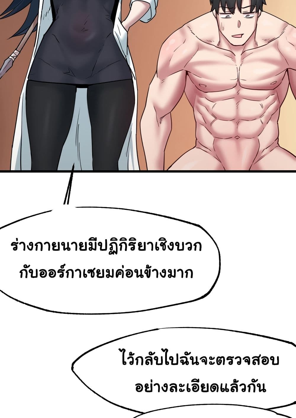 Global Sexual Culture Research Institute 9 ภาพที่ 43