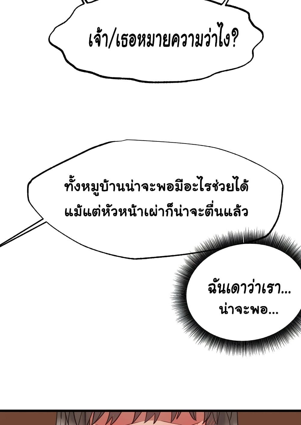 Global Sexual Culture Research Institute 9 ภาพที่ 53