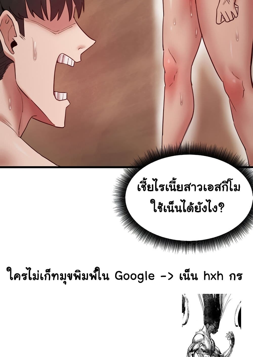 Global Sexual Culture Research Institute 9 ภาพที่ 62