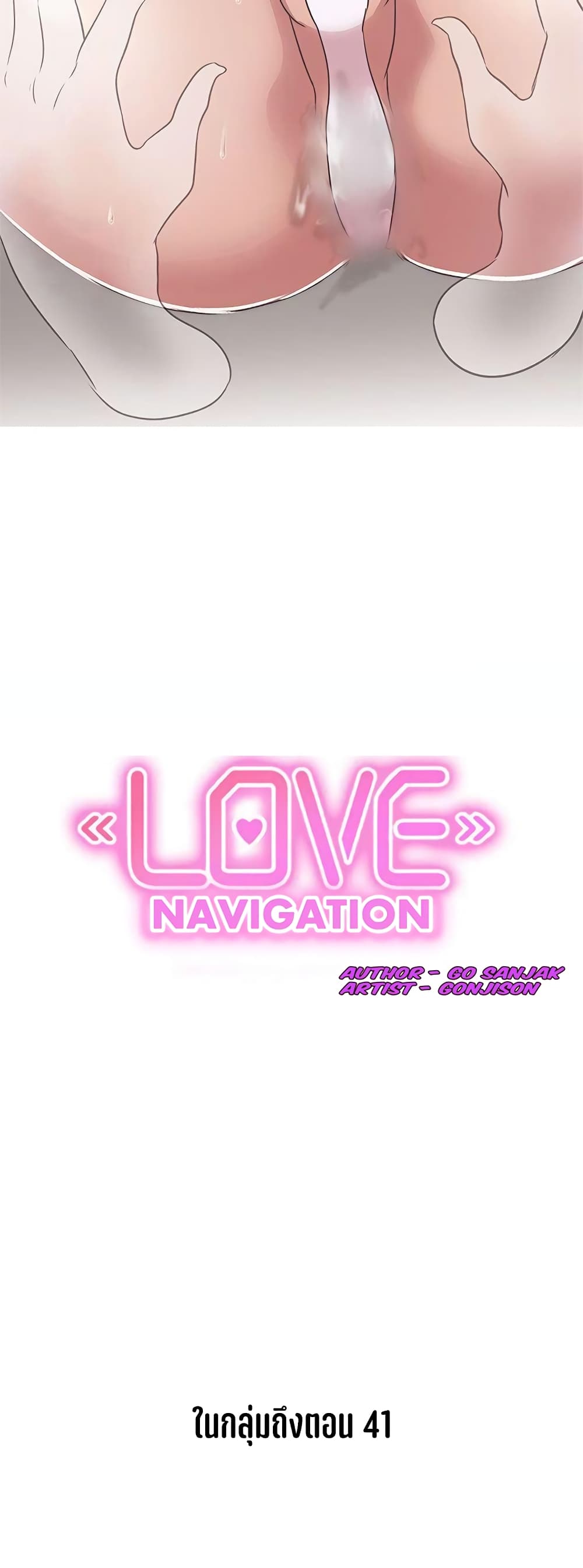 Love Navigation 25 ภาพที่ 15