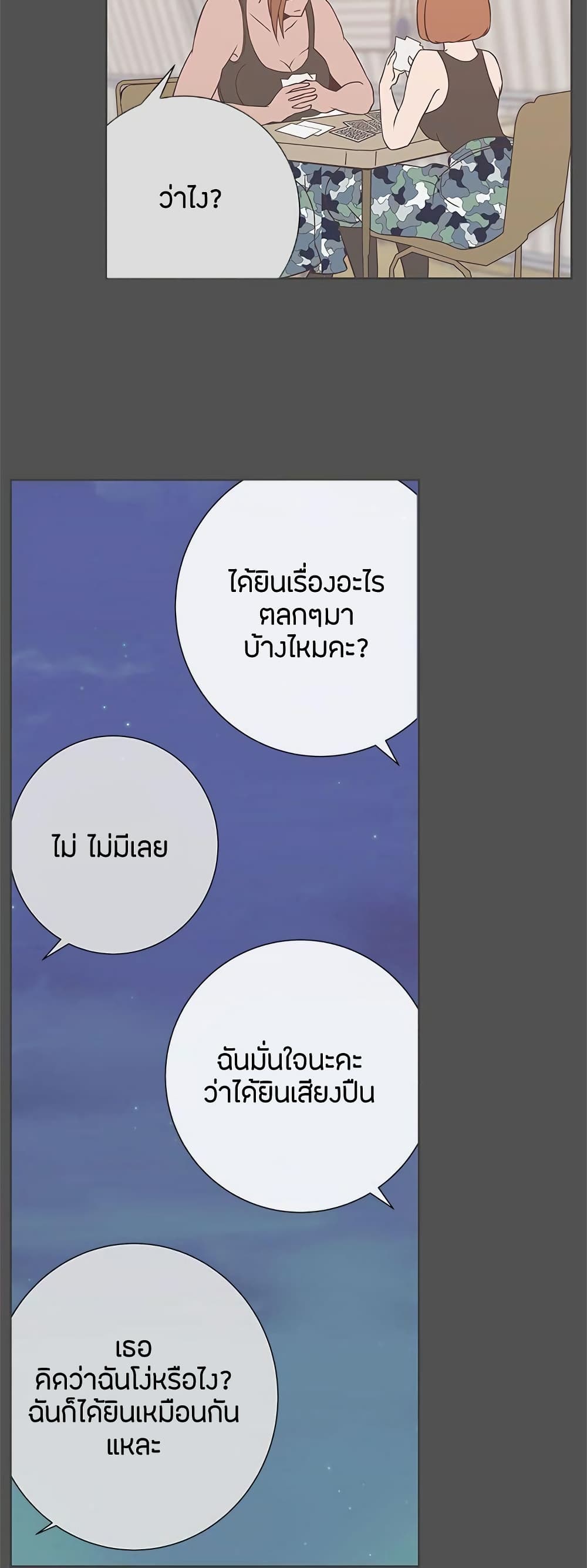 Love Navigation 25 ภาพที่ 2