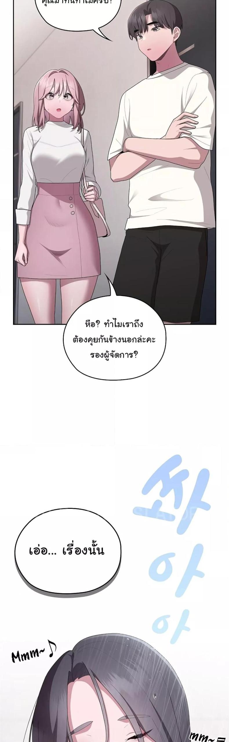 Office Shitbag Alert 25 ภาพที่ 11