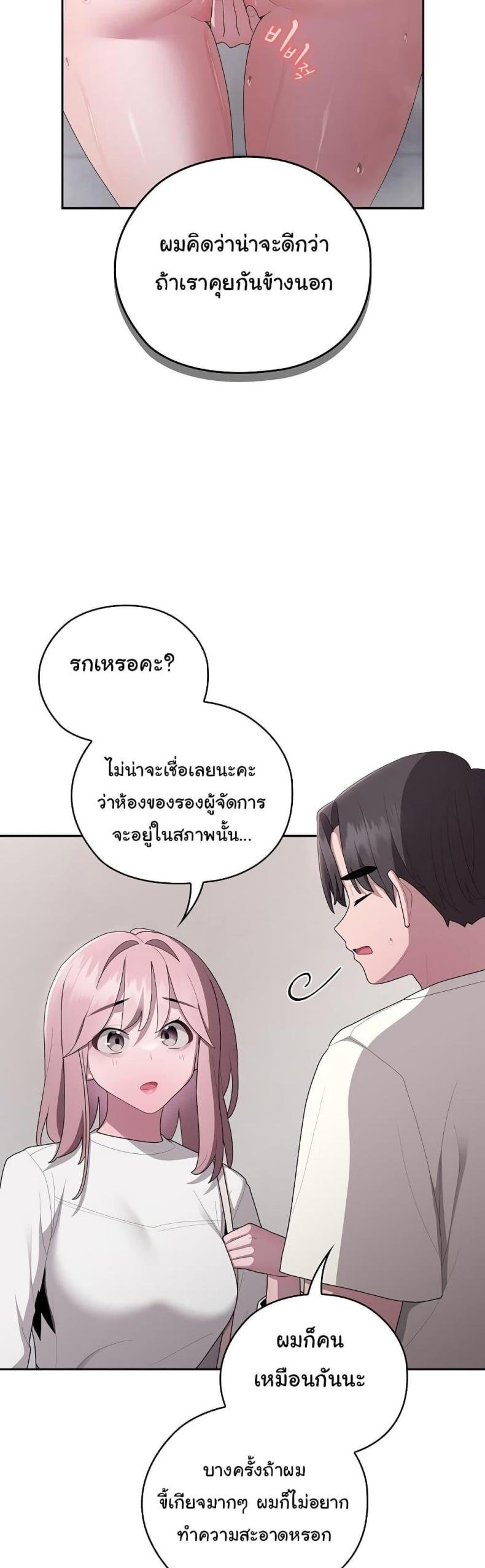 Office Shitbag Alert 25 ภาพที่ 13