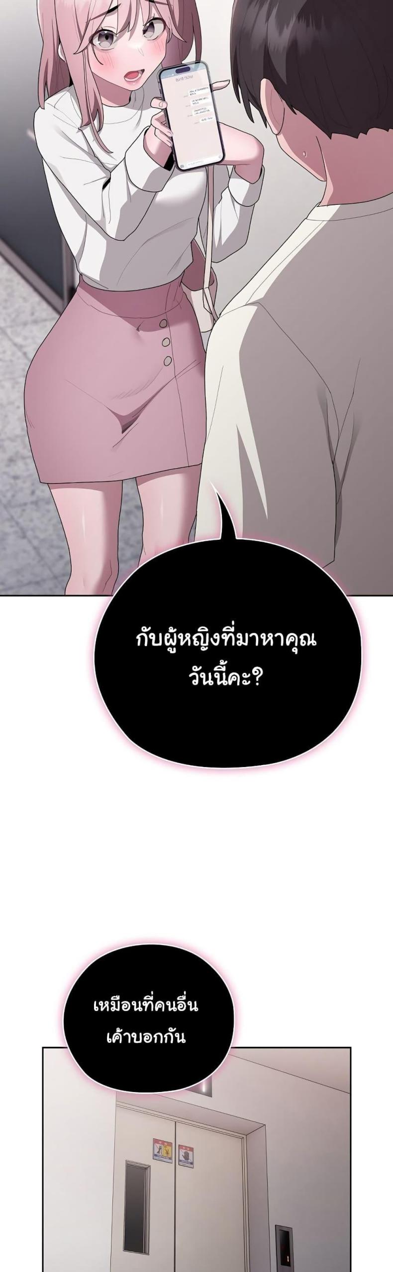 Office Shitbag Alert 25 ภาพที่ 17