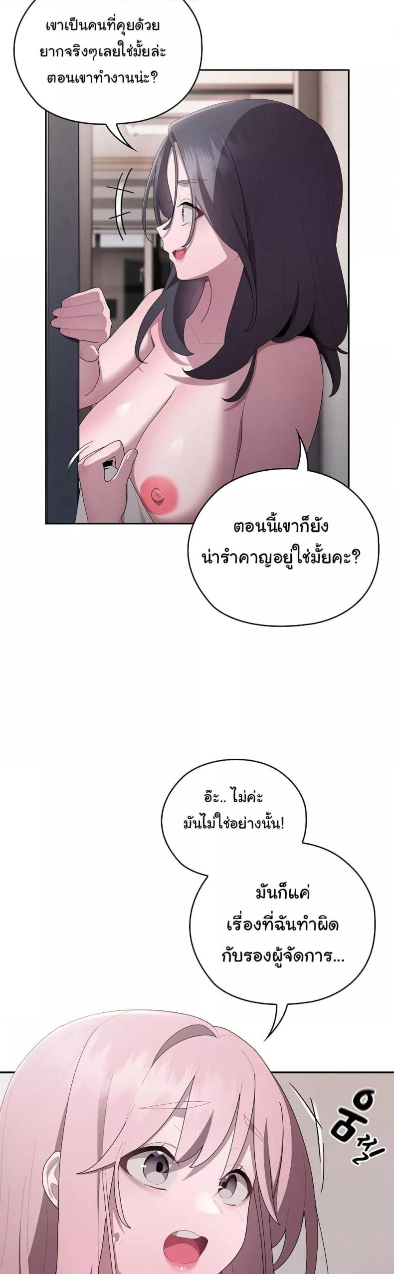 Office Shitbag Alert 25 ภาพที่ 26