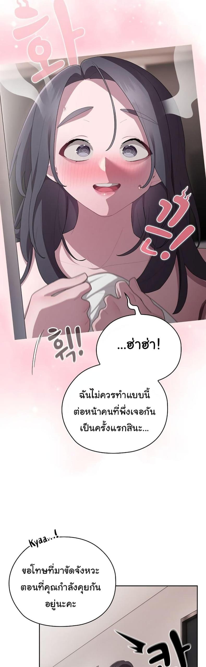 Office Shitbag Alert 25 ภาพที่ 29