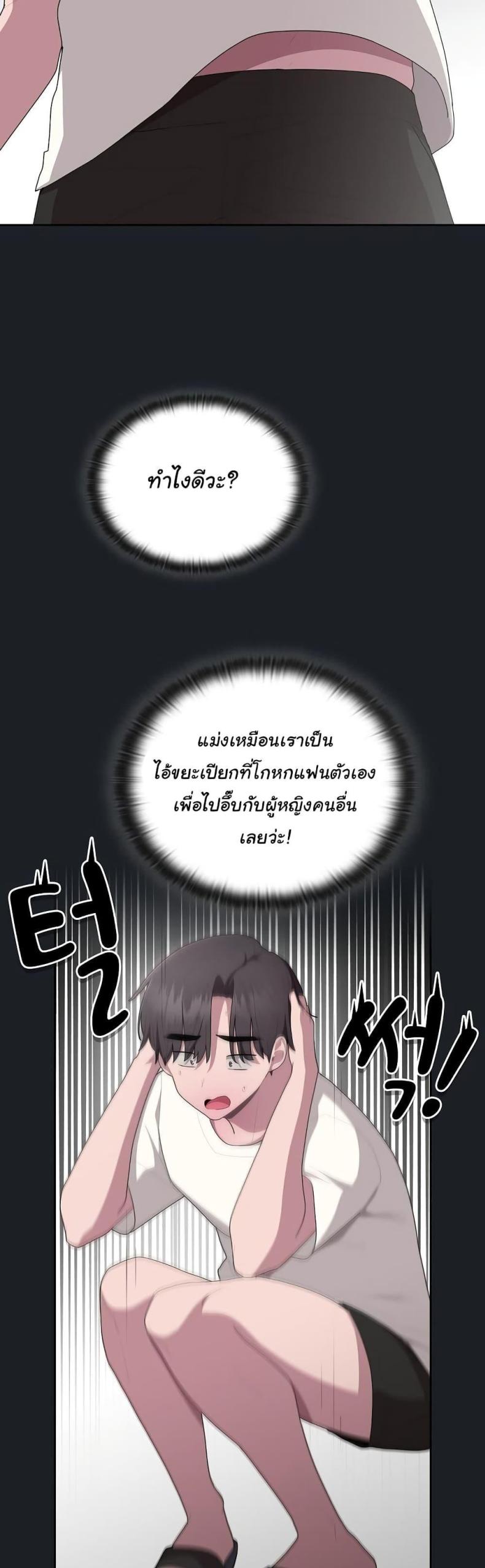 Office Shitbag Alert 25 ภาพที่ 34