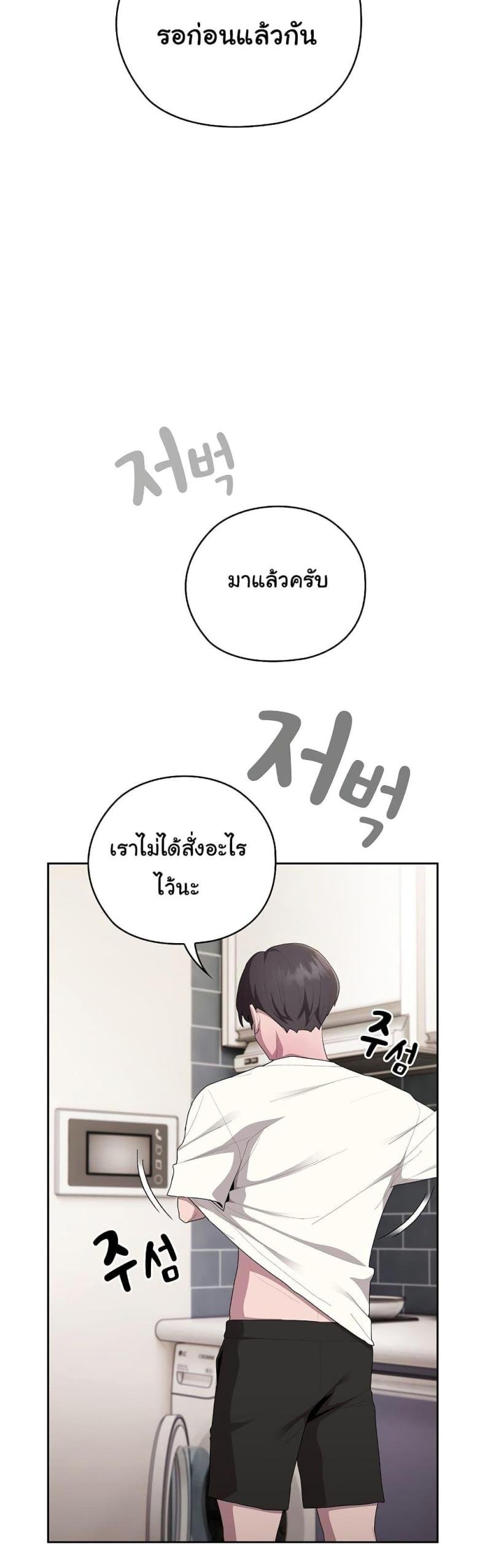 Office Shitbag Alert 25 ภาพที่ 4