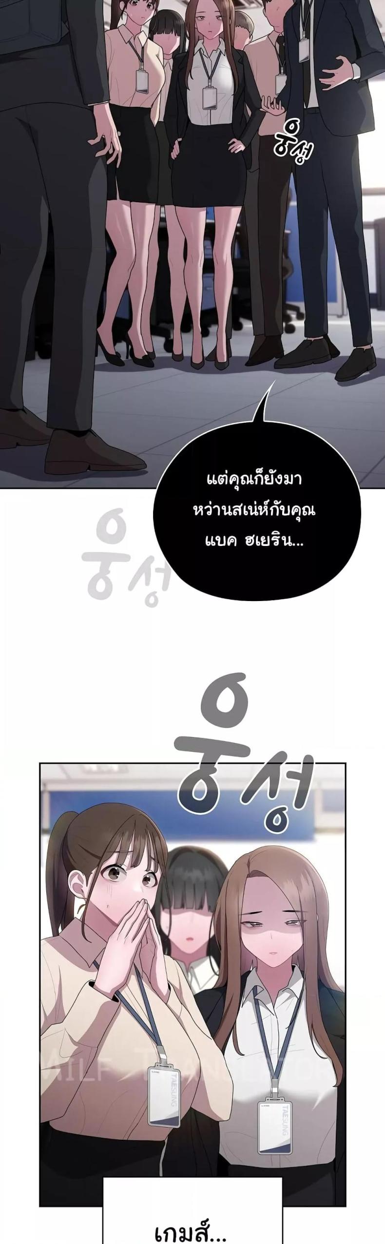 Office Shitbag Alert 25 ภาพที่ 48