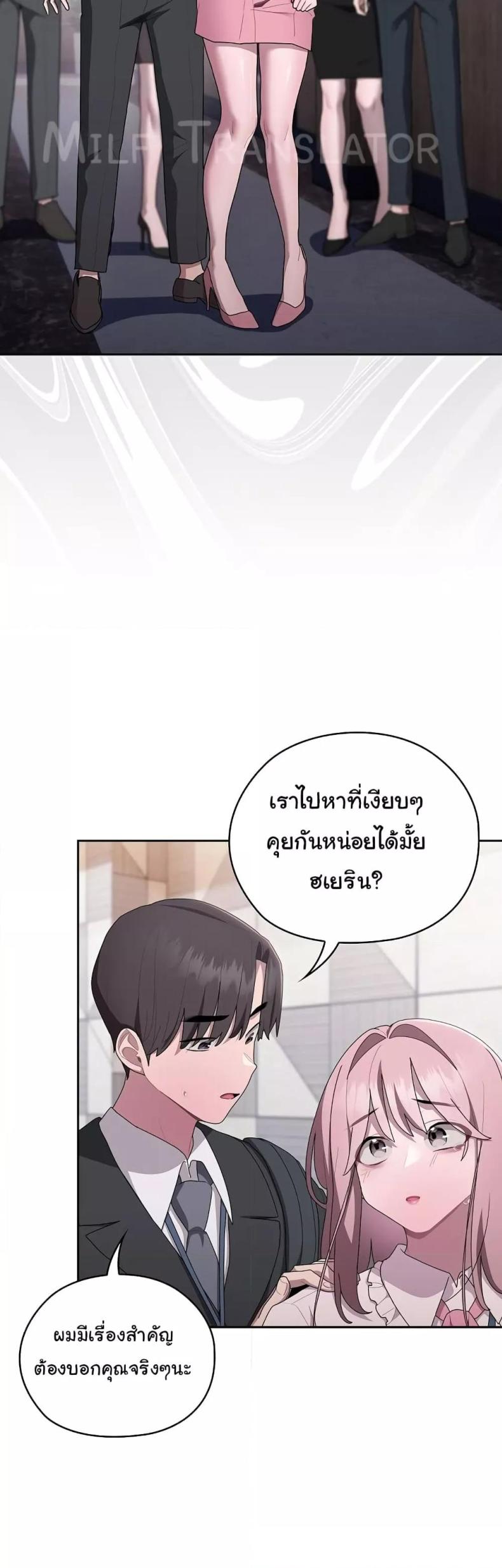 Office Shitbag Alert 26 ภาพที่ 12