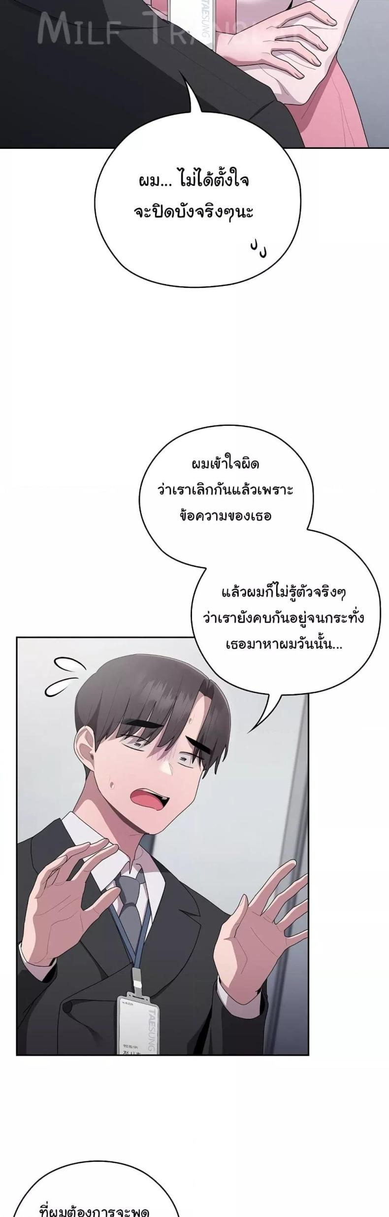 Office Shitbag Alert 26 ภาพที่ 17