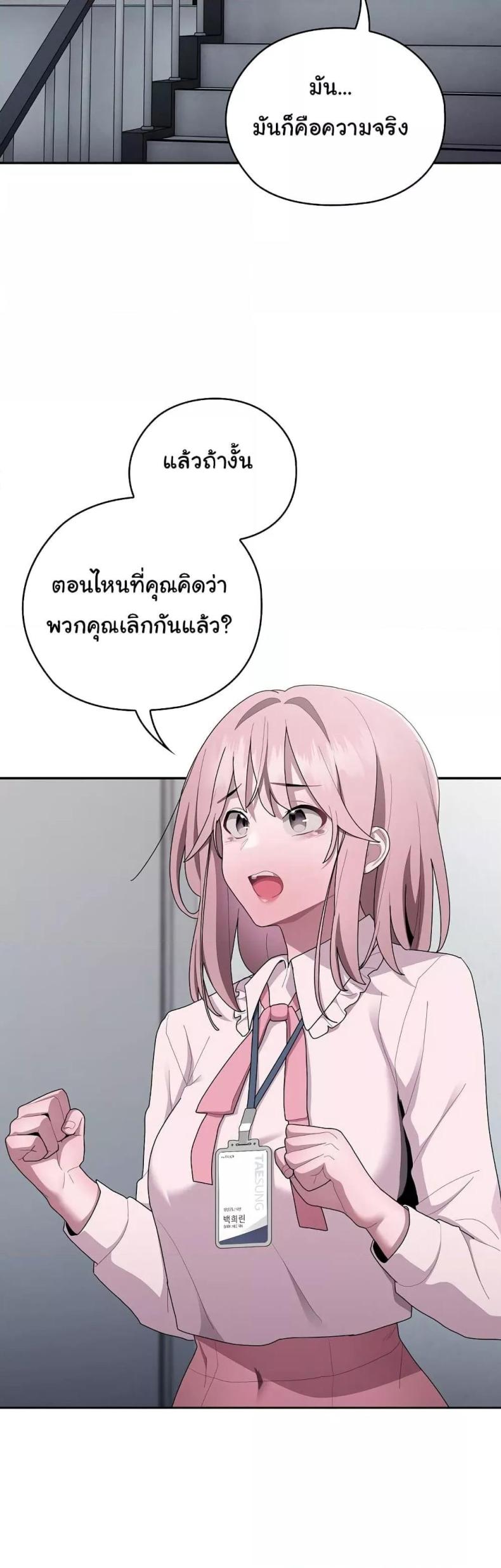 Office Shitbag Alert 26 ภาพที่ 19