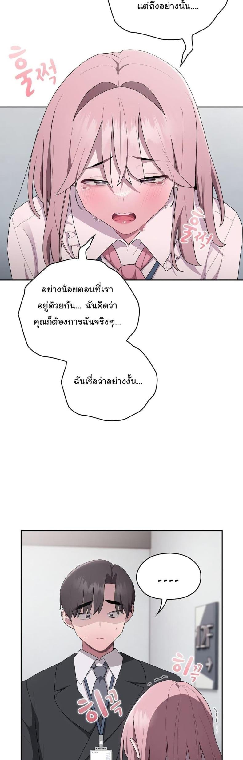 Office Shitbag Alert 26 ภาพที่ 25