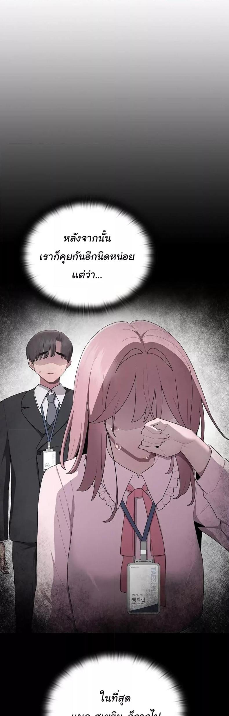 Office Shitbag Alert 26 ภาพที่ 29