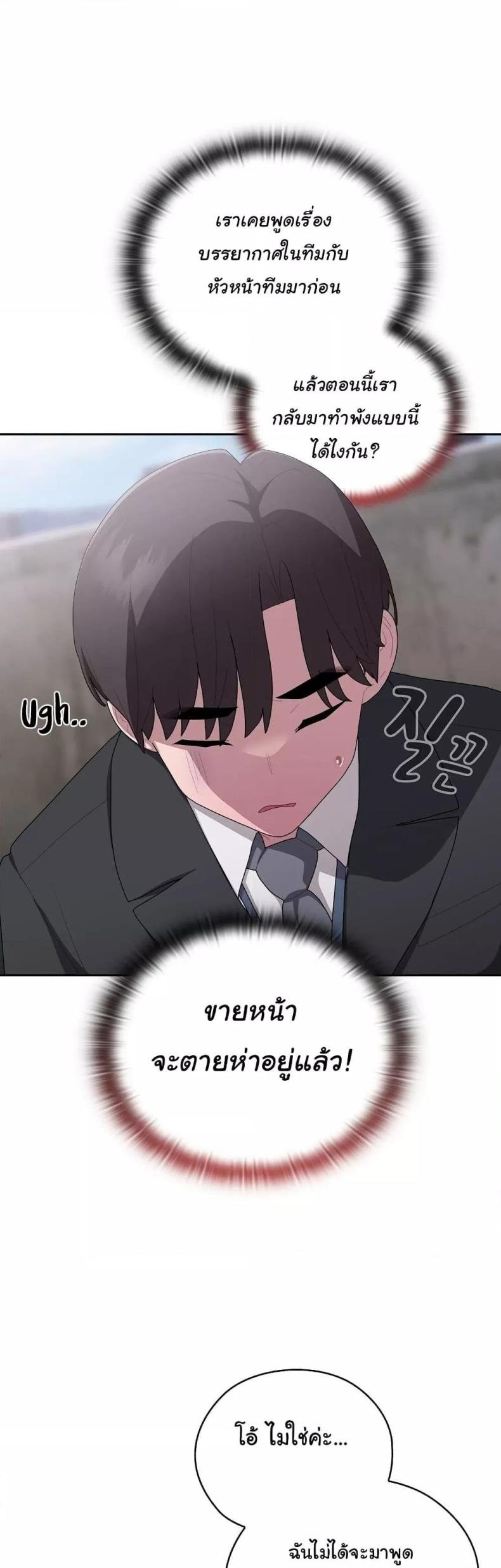 Office Shitbag Alert 26 ภาพที่ 37