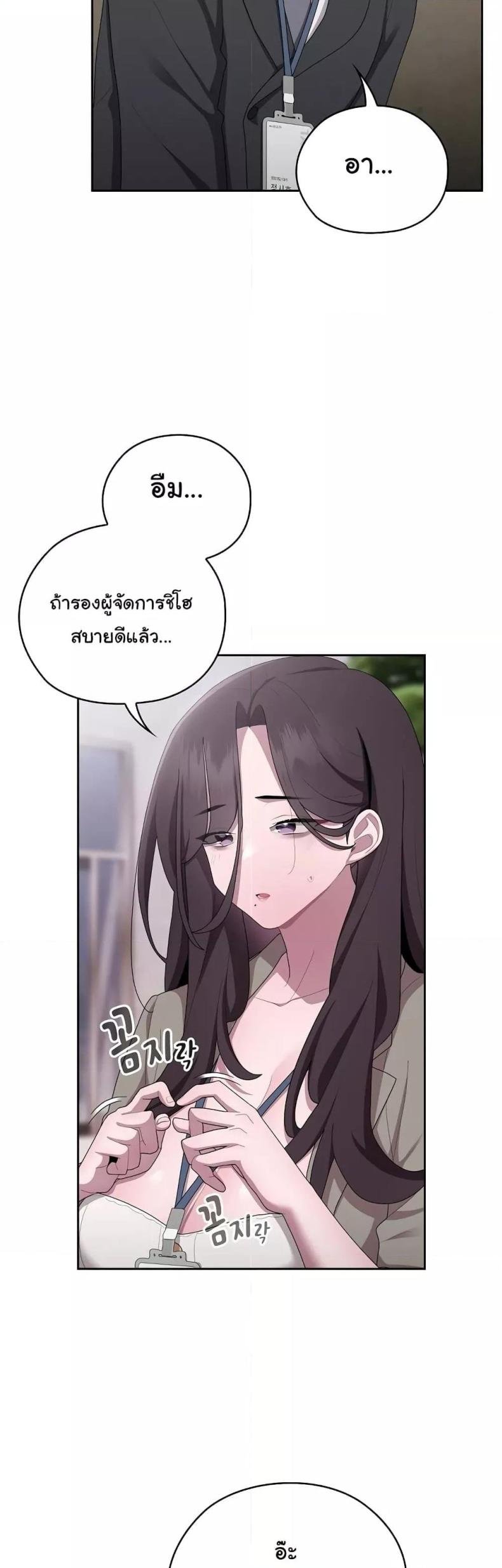 Office Shitbag Alert 26 ภาพที่ 39