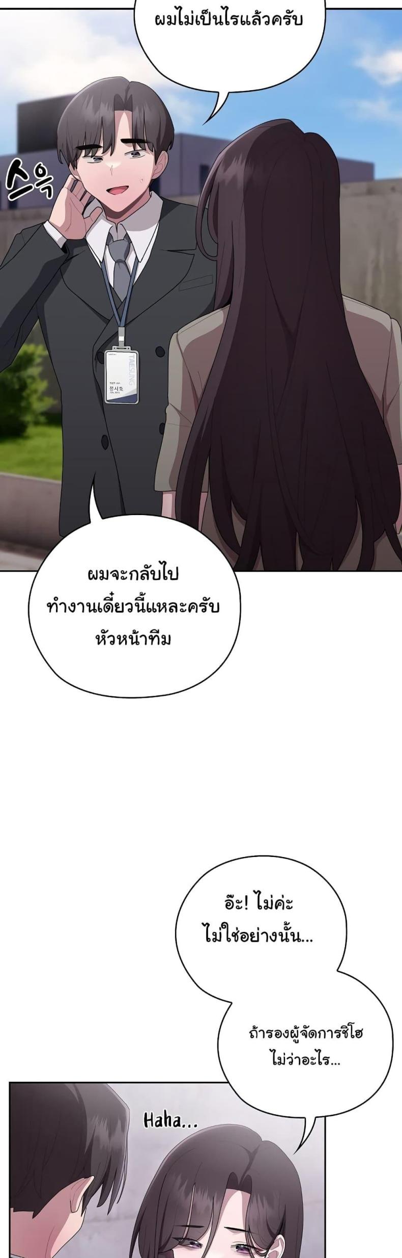 Office Shitbag Alert 26 ภาพที่ 40