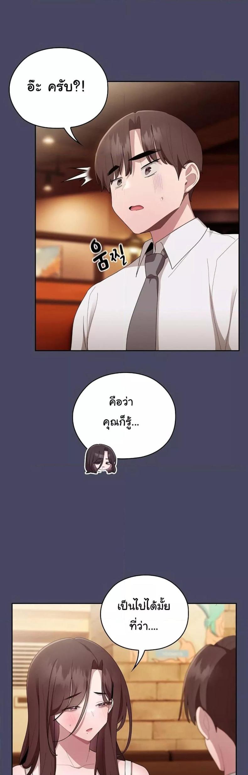 Office Shitbag Alert 26 ภาพที่ 46