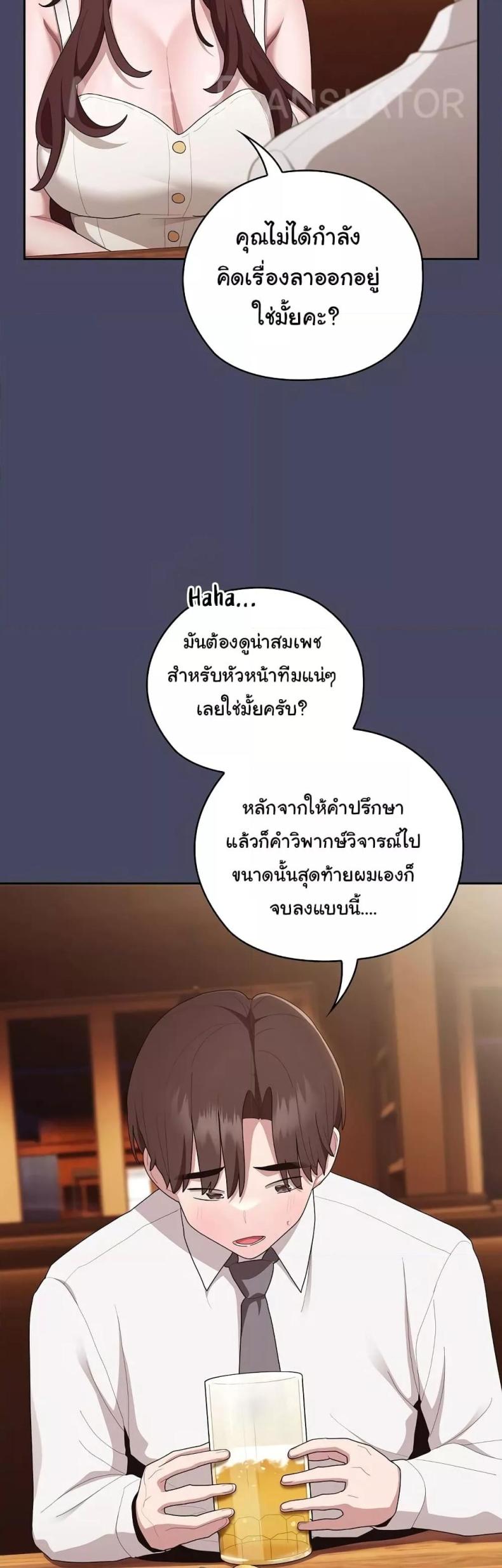 Office Shitbag Alert 26 ภาพที่ 47