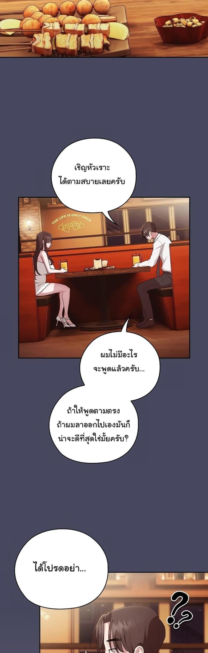 Office Shitbag Alert 26 ภาพที่ 48