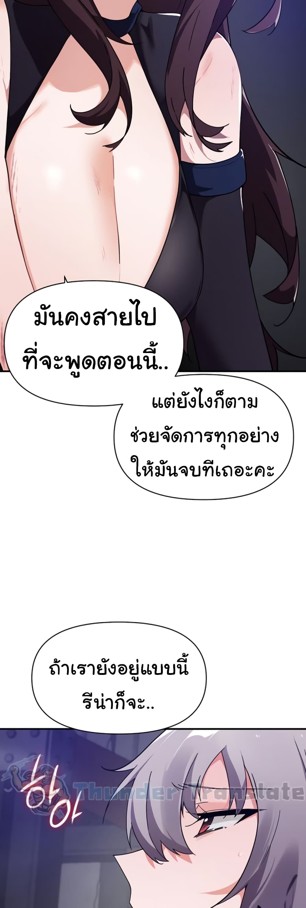 Please Give Me Energy 44 ภาพที่ 13