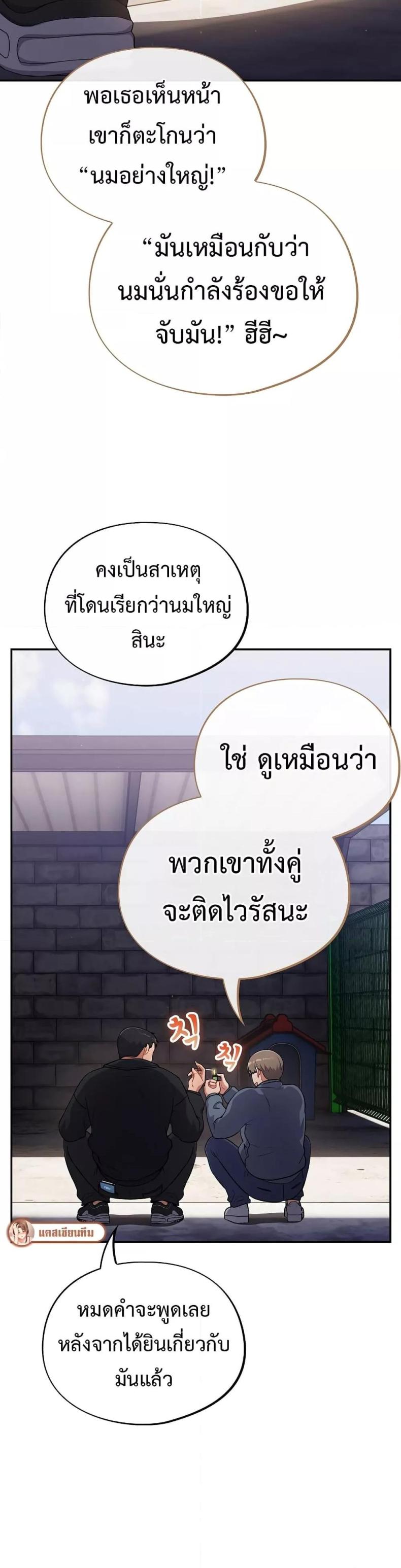 Stupid Virus 1 ภาพที่ 12